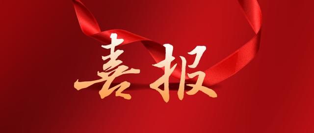 熱烈祝賀濟寧華礦機械設(shè)備有限公司通過任城區(qū)青年見習(xí)基地評估認定！