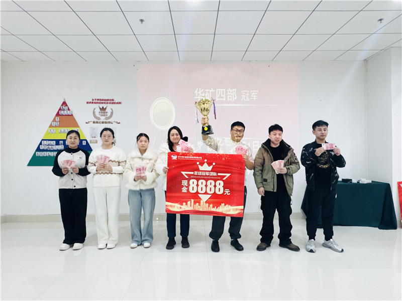 向心同行 共創(chuàng)輝煌丨華礦集團(tuán)12月年終沖刺總結(jié)大會(huì)圓滿舉行！