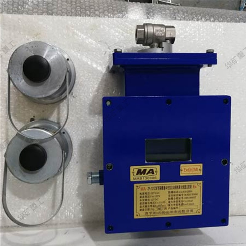 礦用無線自動(dòng)灑水降塵裝置 (2).jpg