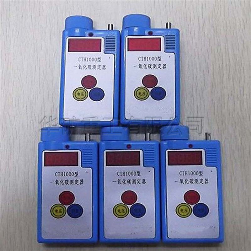 CTH1000一氧化碳檢測儀 4.jpg