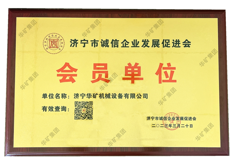 誠信促進(jìn)會水印.jpg 誠信促進(jìn)會水印.jpg